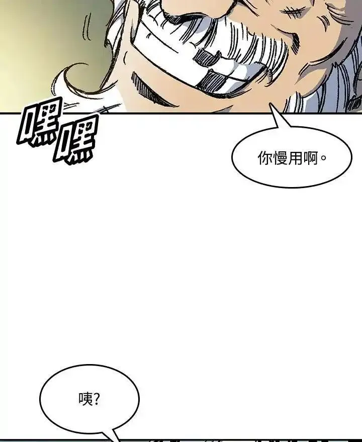 战王传记漫画,第51话10图