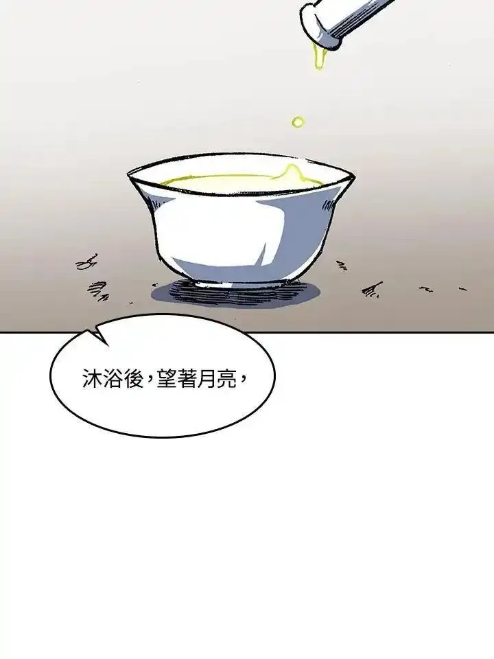 战王传记漫画,第51话84图