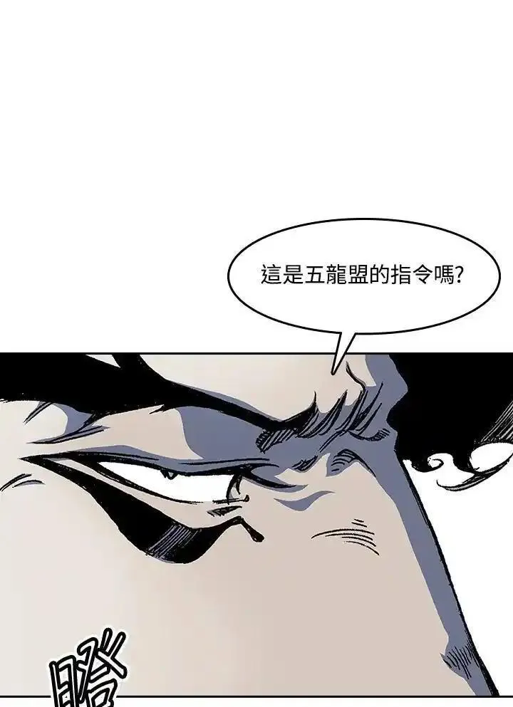 战王传记漫画,第51话43图