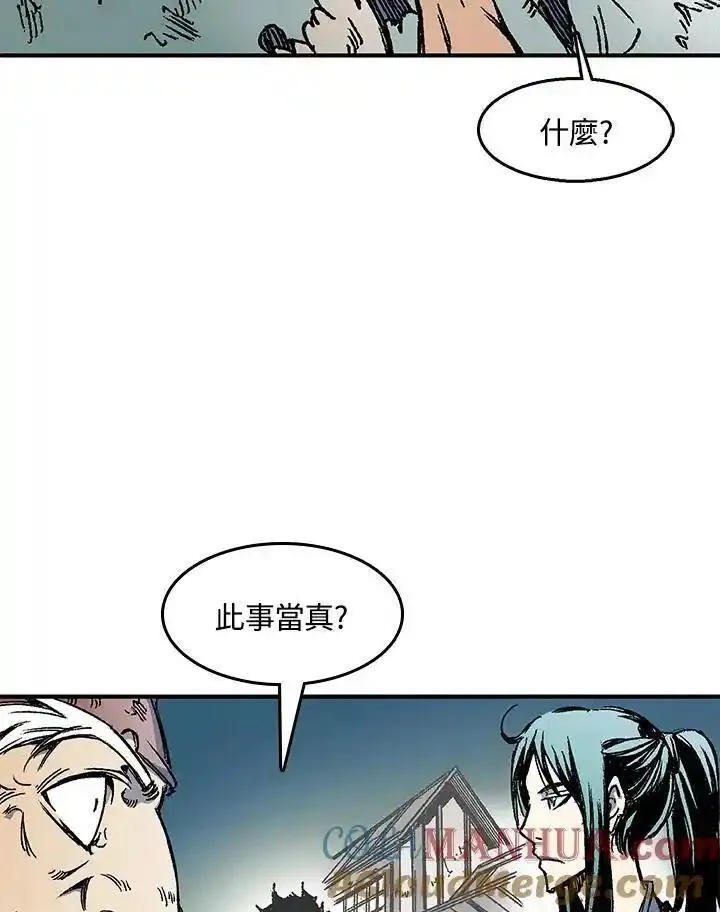 战王传记漫画,第51话13图