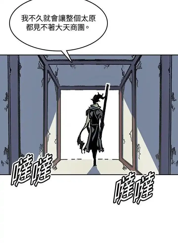 战王传记漫画,第51话67图