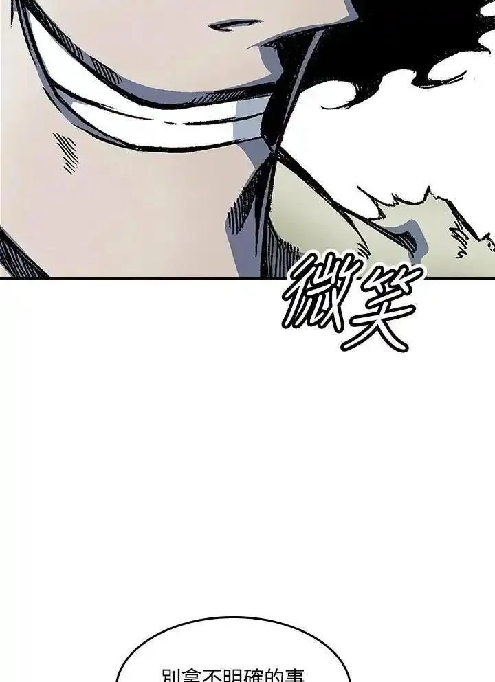 战王传记漫画,第51话46图