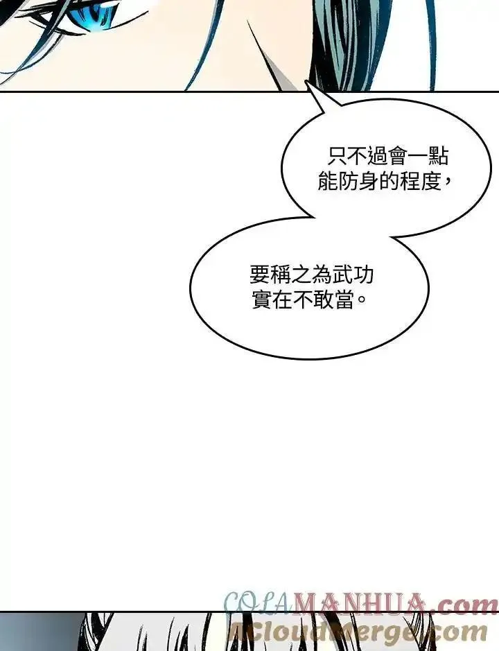 战王传记漫画,第52话29图