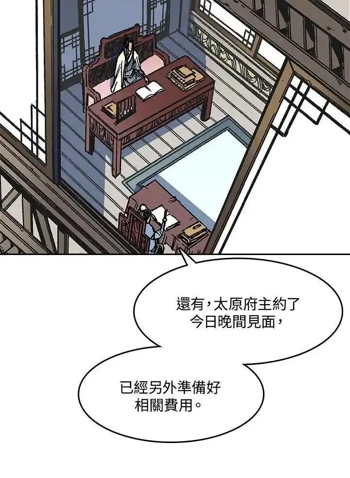 战王传记漫画,第52话86图