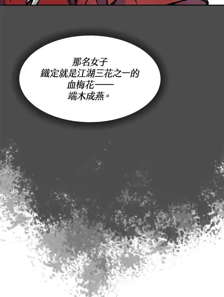 战王传记漫画,第52话7图