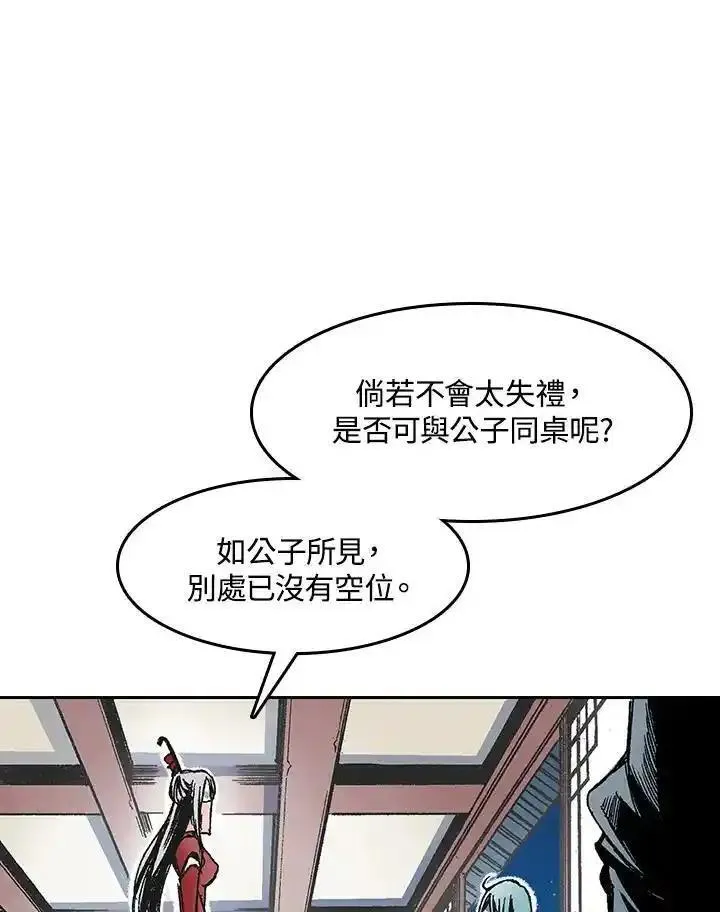 战王传记漫画,第52话16图