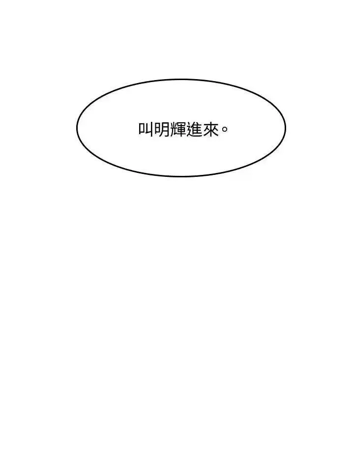 战王传记漫画,第52话99图