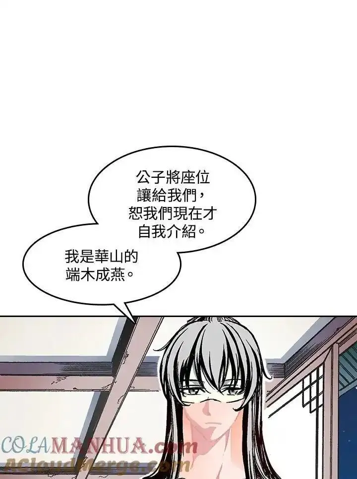 战王传记漫画,第52话21图