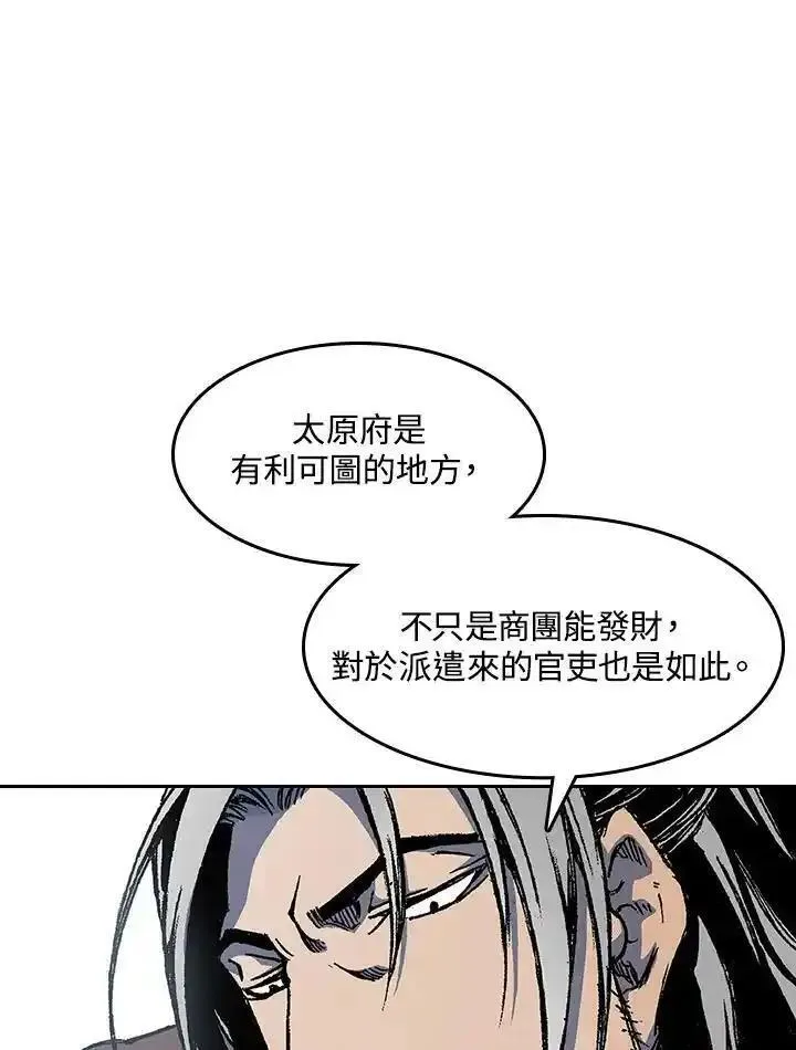 战王传记漫画,第52话87图