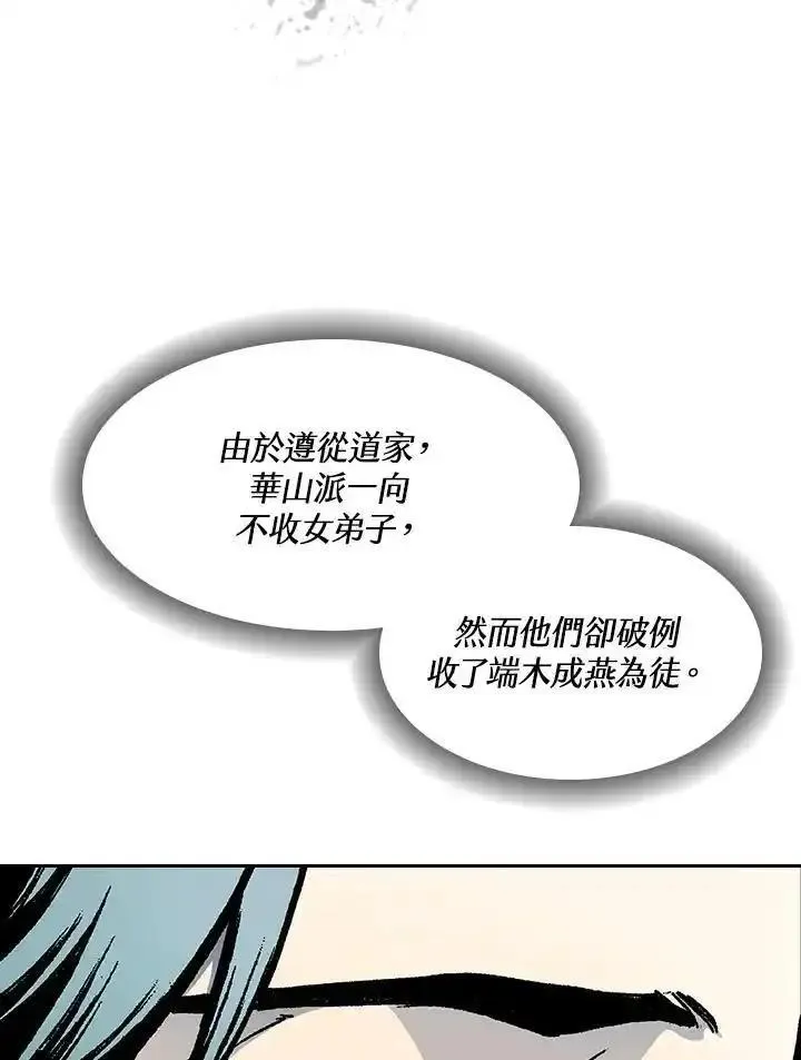 战王传记漫画,第52话8图