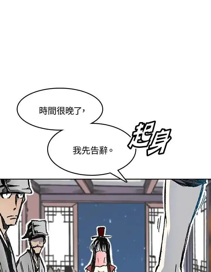 战王传记漫画,第52话31图