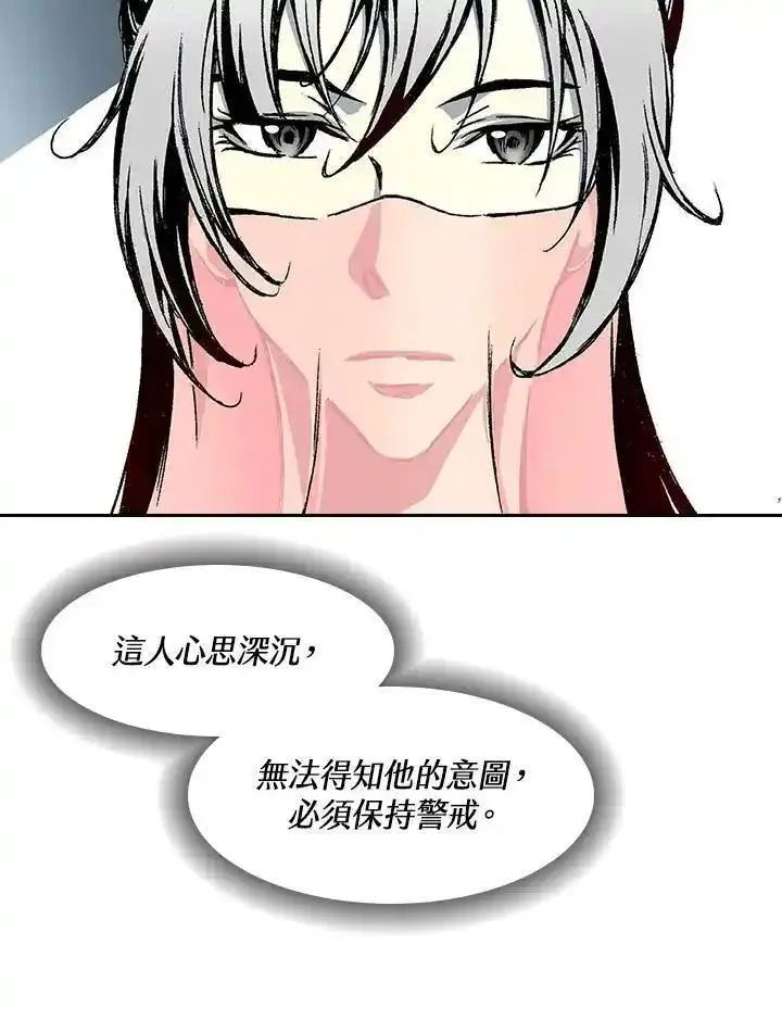 战王传记漫画,第52话30图