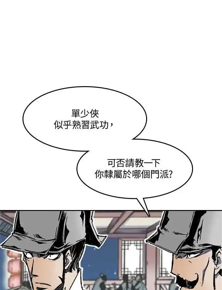 战王传记漫画,第52话26图