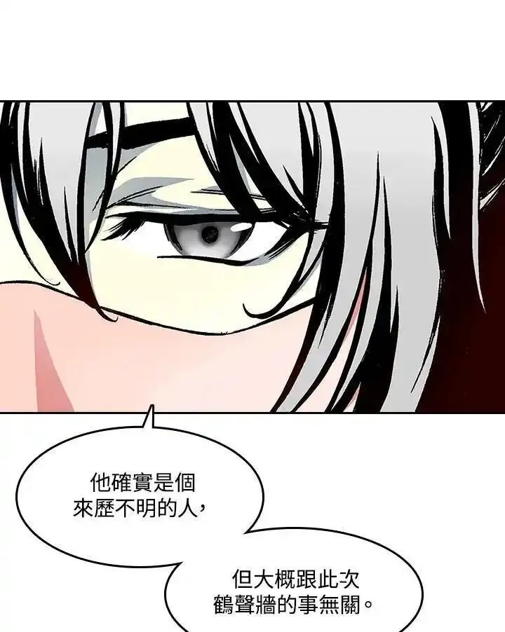 战王传记漫画,第52话38图