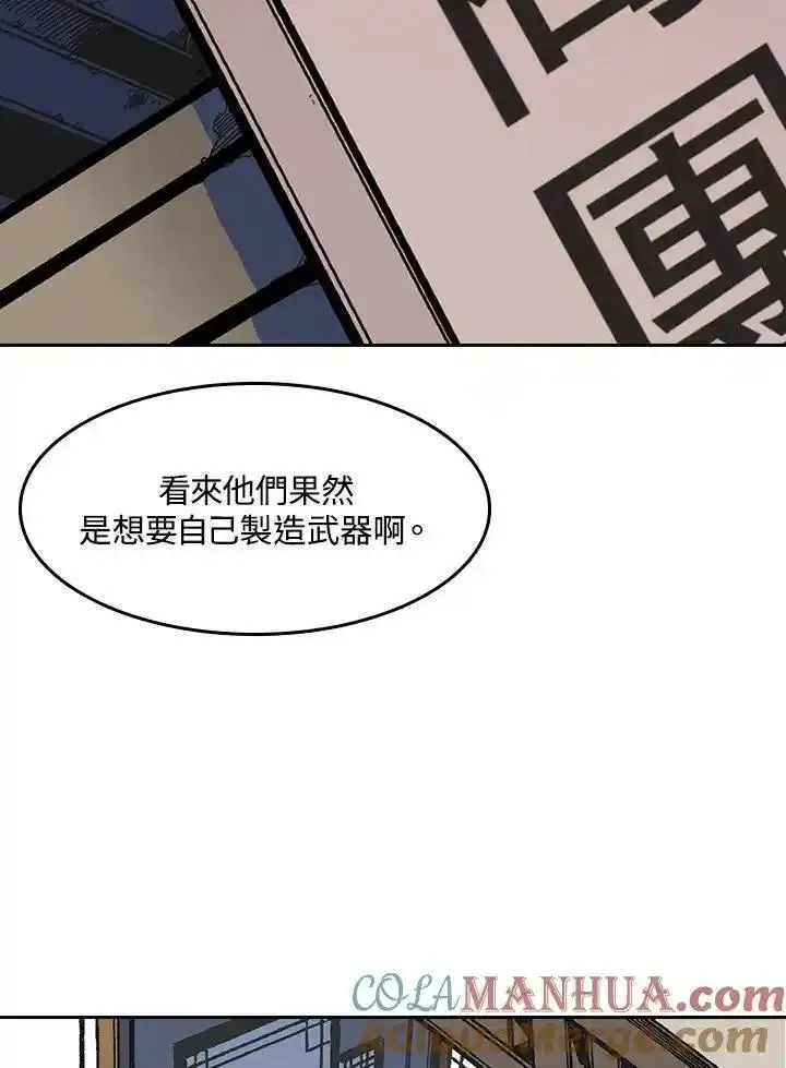 战王传记漫画,第52话85图