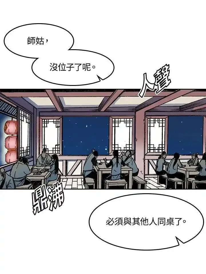 战王传记漫画,第52话10图