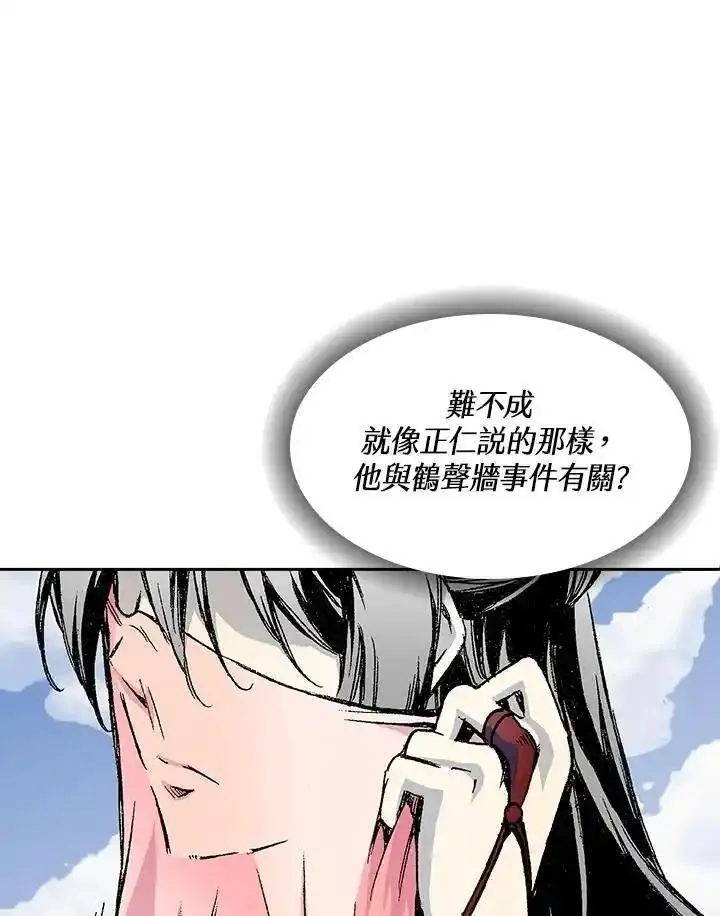 战王传记漫画,第53话91图