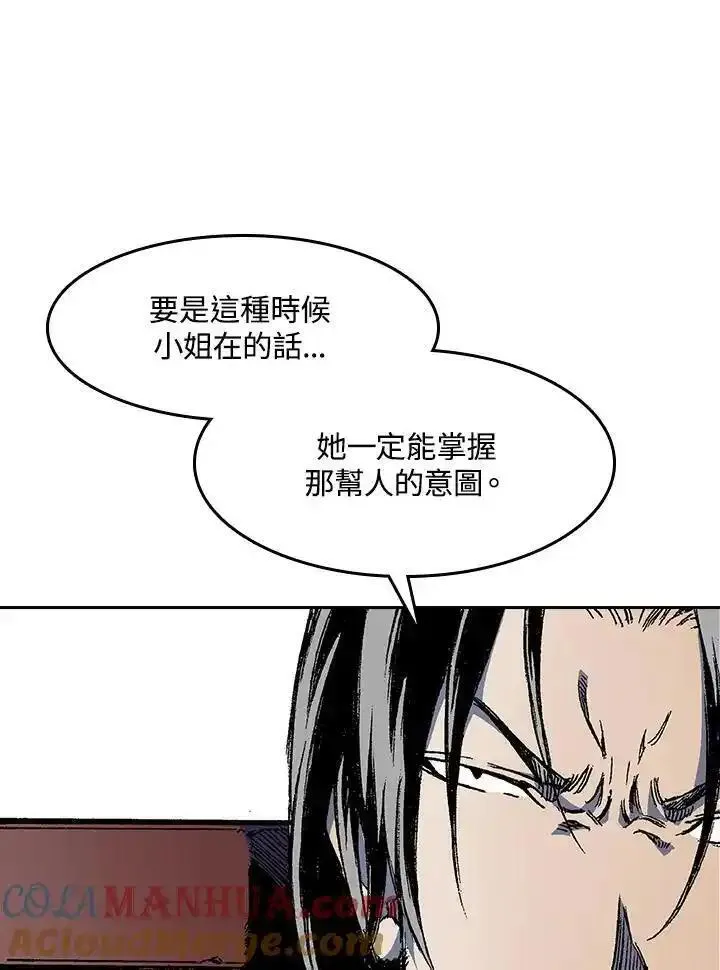 战王传记漫画,第53话41图