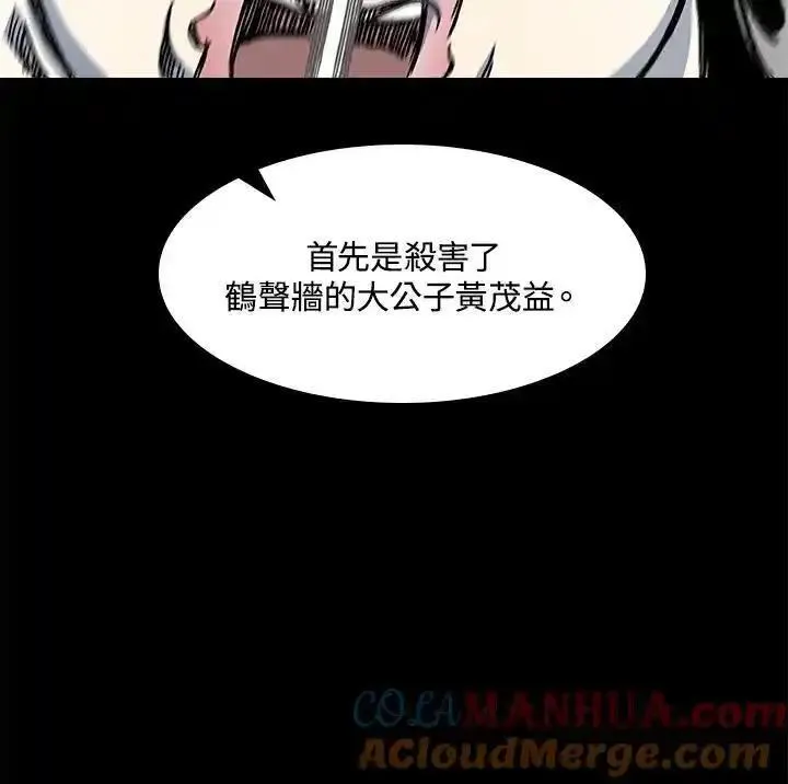 战王传记漫画,第53话17图