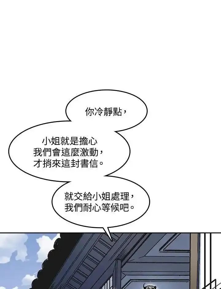 战王传记漫画,第53话56图