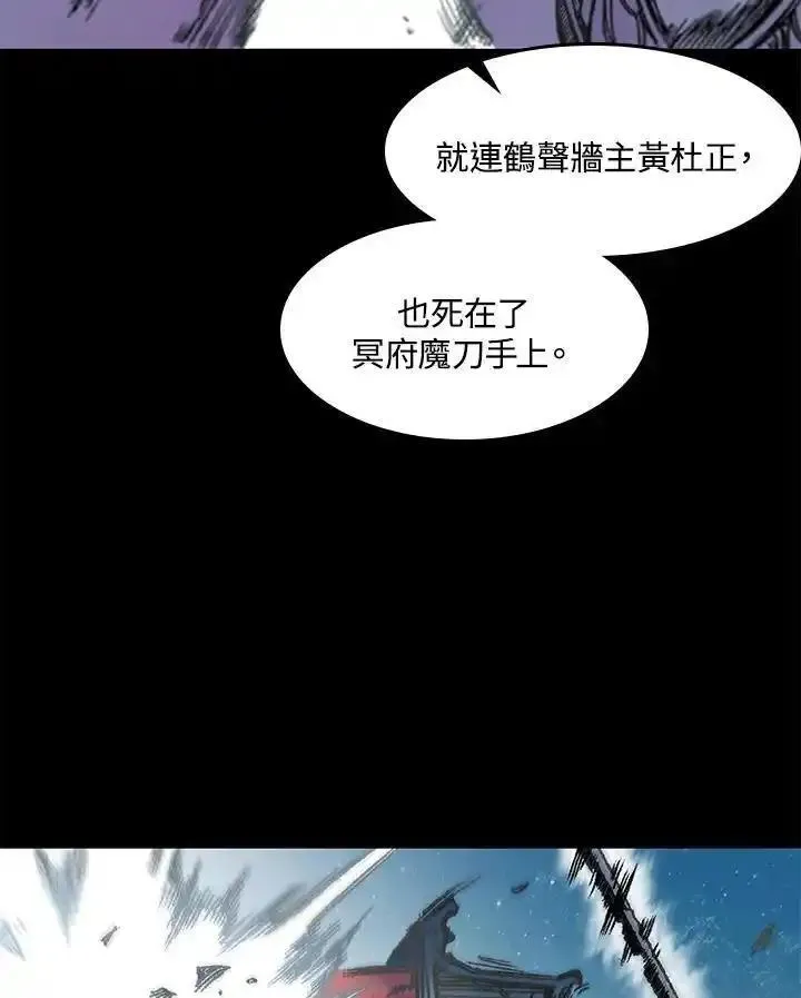 战王传记漫画,第53话20图