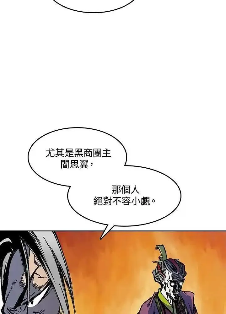 战王传记漫画,第53话11图