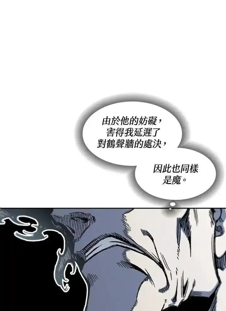 战王传记漫画,第53话100图