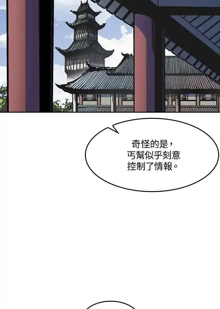 战王传记漫画,第53话4图