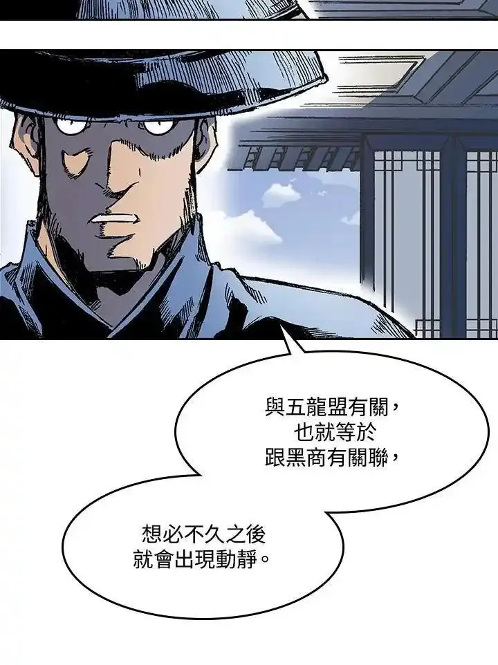 战王传记漫画,第53话36图