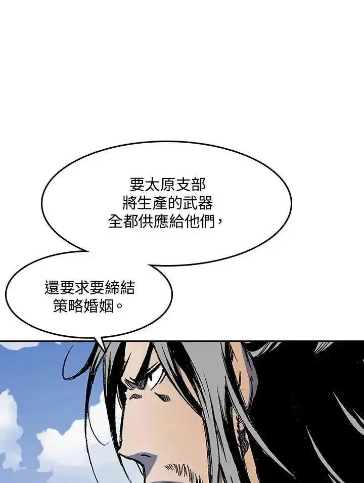 战王传记漫画,第53话54图