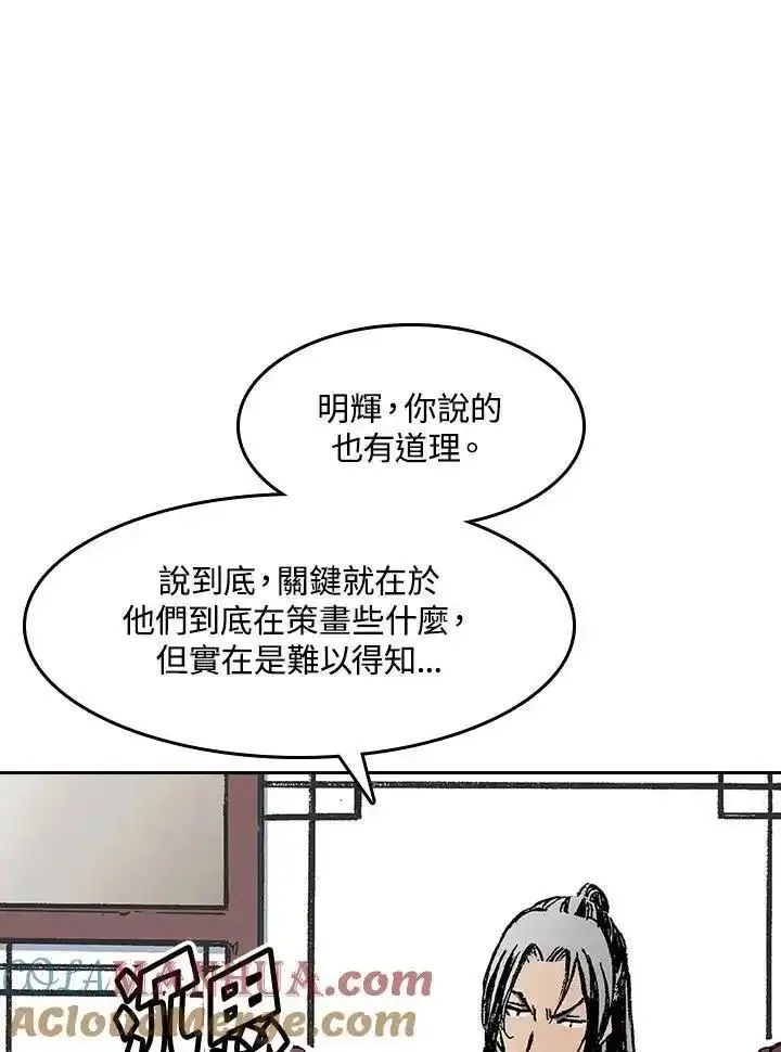 战王传记漫画,第53话37图