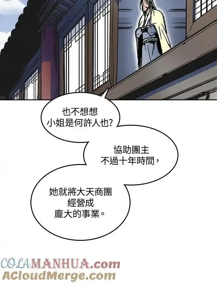 战王传记漫画,第53话57图