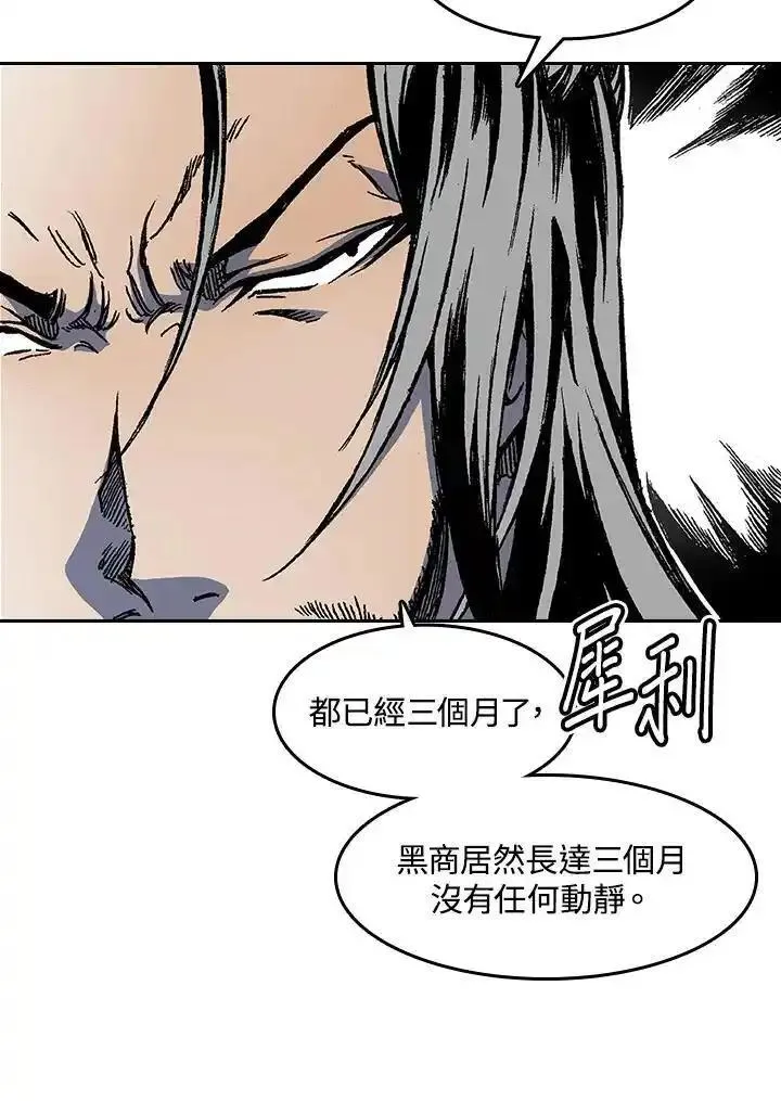 战王传记漫画,第53话8图