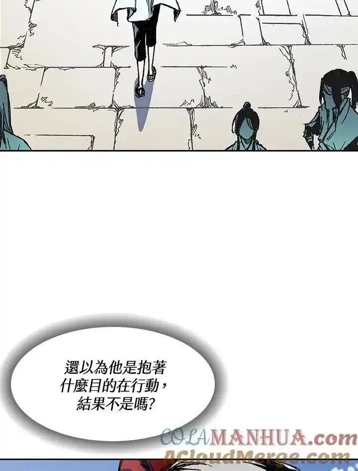 战王传记漫画,第53话69图