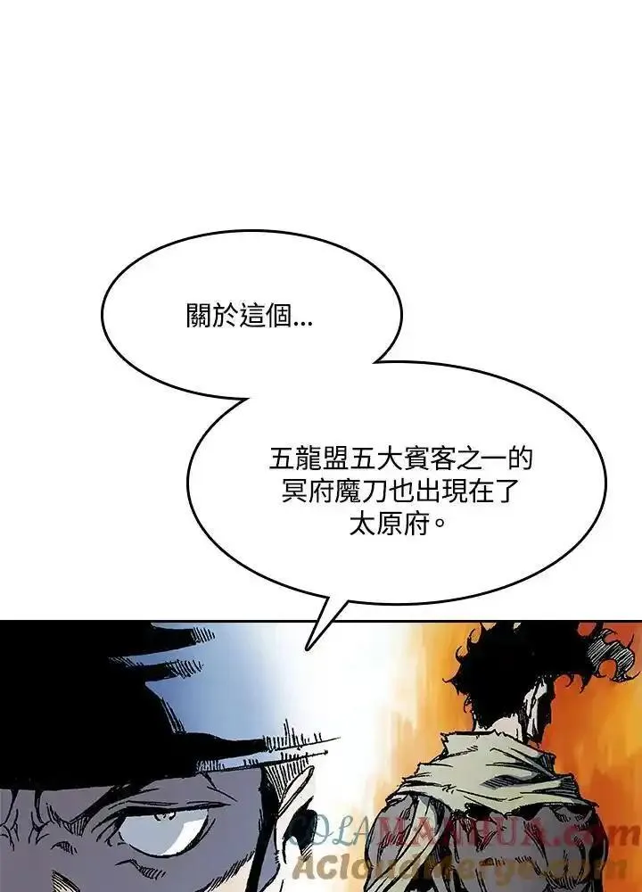 战王传记漫画,第53话13图