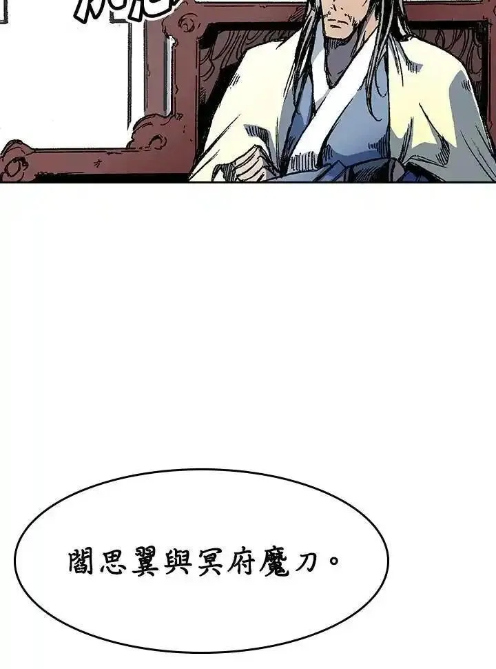 战王传记漫画,第53话38图