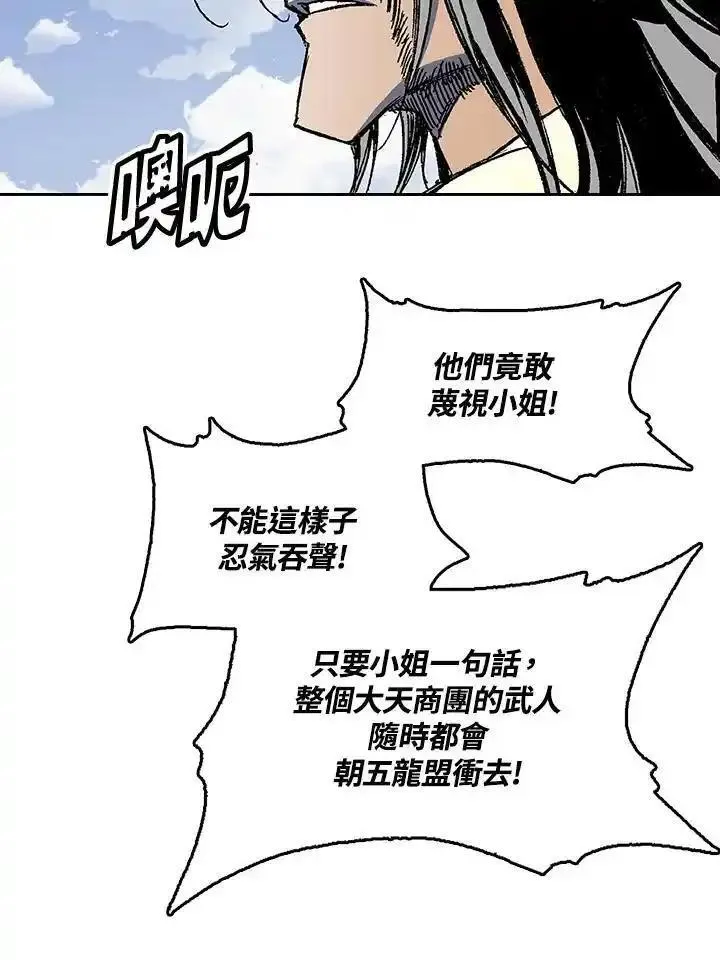 战王传记漫画,第53话55图