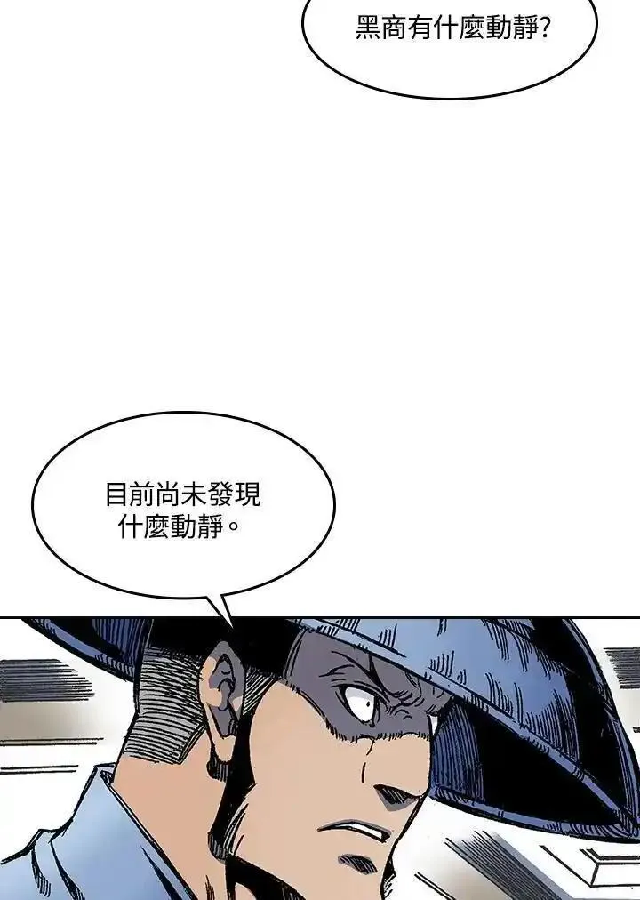 战王传记漫画,第53话6图