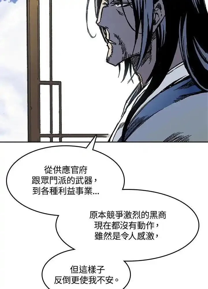 战王传记漫画,第53话10图