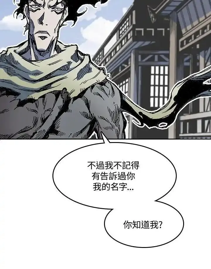 战王传记漫画,第53话96图