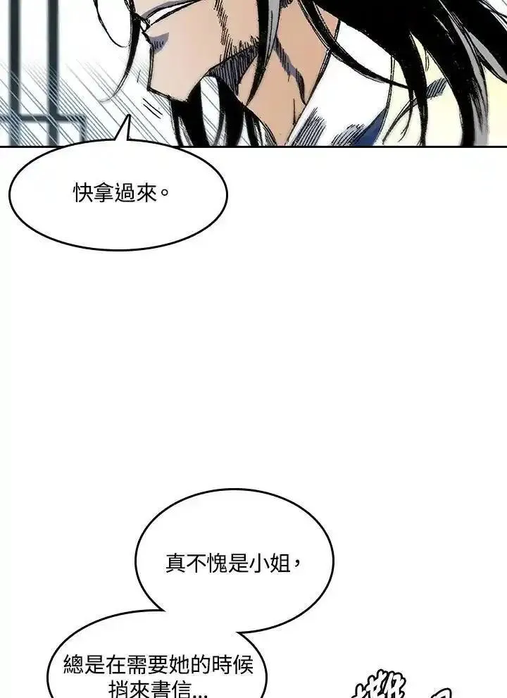 战王传记漫画,第53话46图