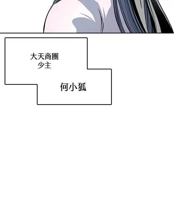 战王传记漫画,第53话64图