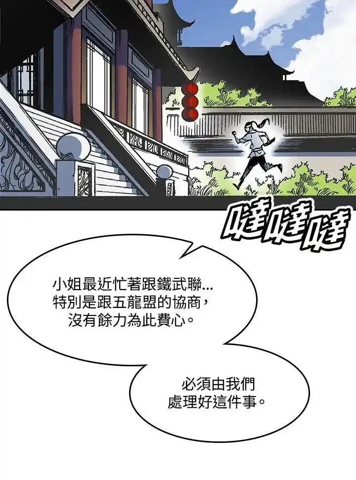 战王传记漫画,第53话43图