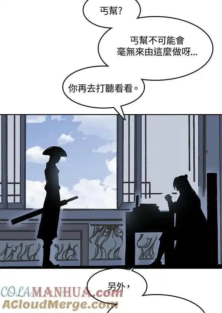 战王传记漫画,第53话5图