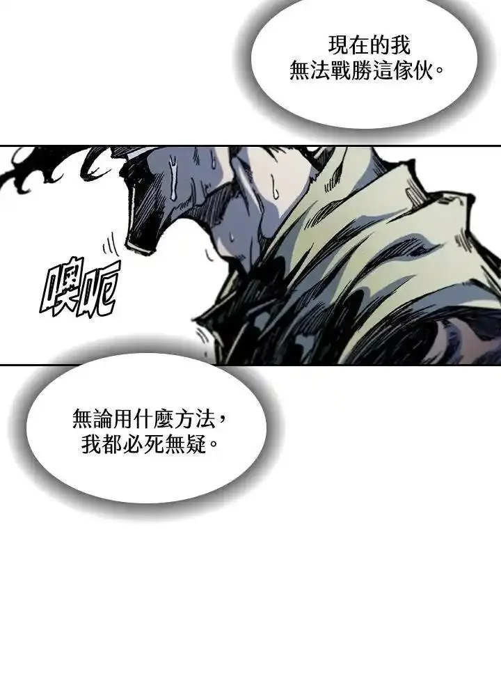 战王传记漫画,第54话107图