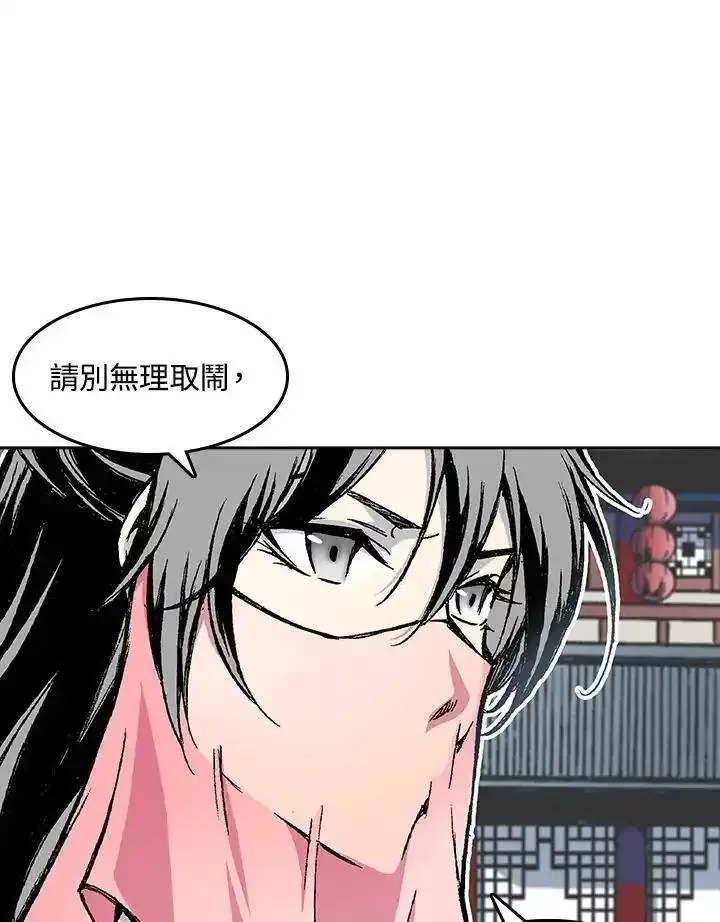 战王传记漫画,第54话23图