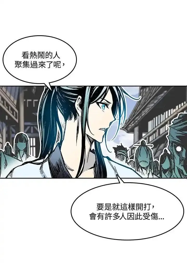 战王传记漫画,第54话56图