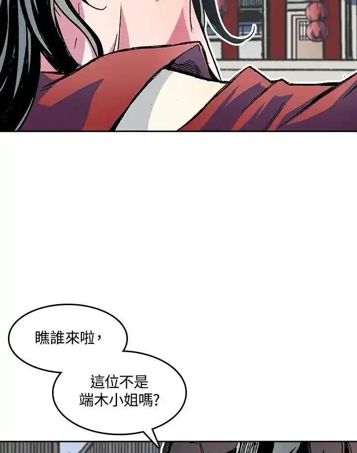 战王传记漫画,第54话14图