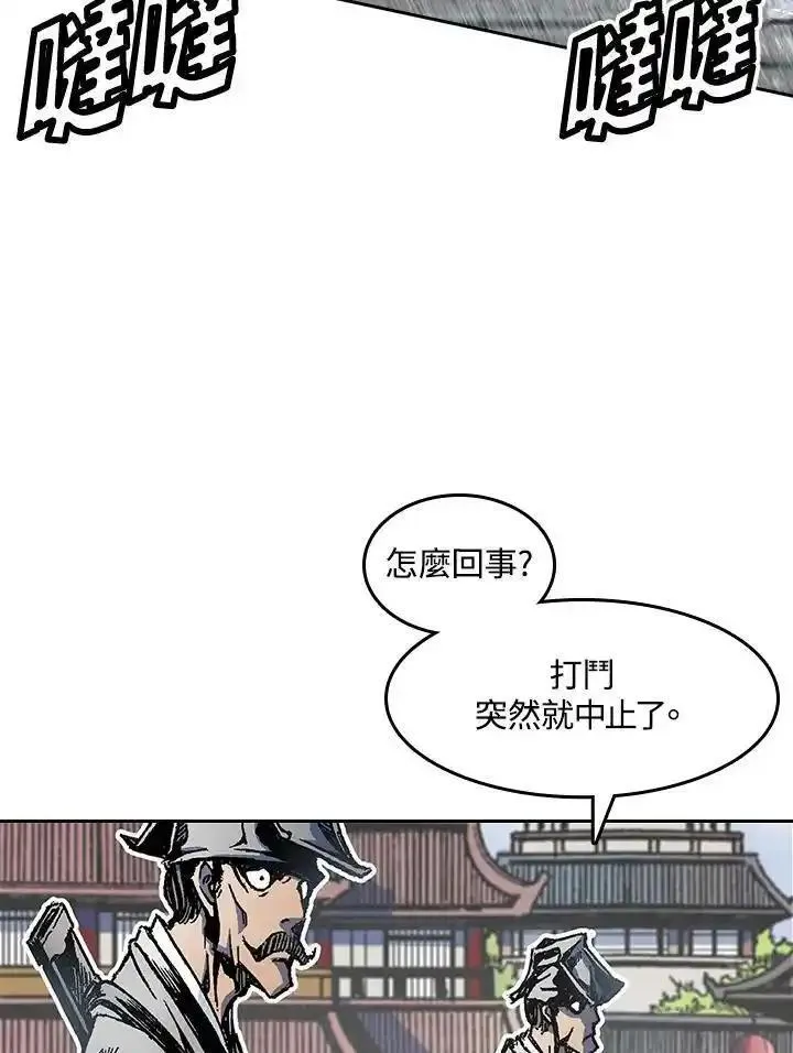 战王传记漫画,第54话110图