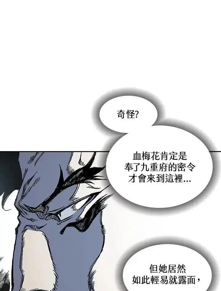 战王传记漫画,第54话16图